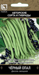 Фасоль спаржевая Черный опал 20шт. цветной пакет Поиск