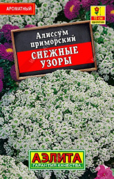 Алиссум Снежные узоры 0,05г цветной пакет серия Лидер Аэлита