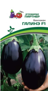 Баклажан Галинэ F1 10шт. цветной пакет Партнер