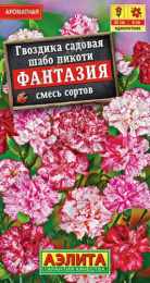 Гвоздика шабо пикоти Фантазия, смесь сортов 0,05г цветной пакет Аэлита