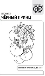 Томат Черный принц 0,05г белый пакет Гавриш