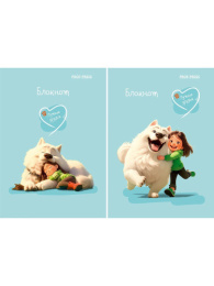 Блокнот А7  48 листов Лучшие друзья, на склейке Б48-4713