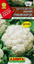 Капуста цветная Ранняя Грибовская 1355 0,2г цветной пакет Аэлита