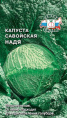 Капуста савойская Надя 1г цветной пакет Седек