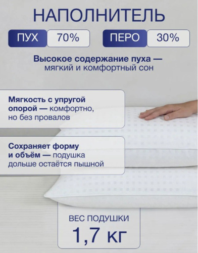 Подушка 68х68см Гусиный пух 90% / перо 10% (тик, кант) Белые квадраты, Коллекция Звездный сон Империя пуха ИП125