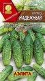 Огурец Надежный 20шт. цветной пакет Аэлита