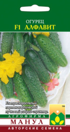 Огурец Алфавит F1 10шт. цветной пакет Манул