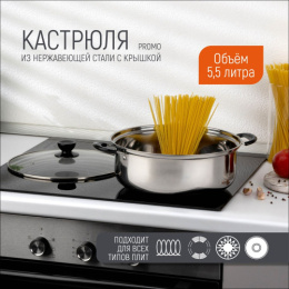 Кастрюля из нержавеющей стали  5,5л 280мм стеклянная крышка, Promo Mallony 104617