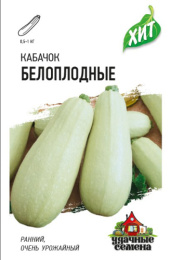 Кабачок Белоплодные   1,5г цветной пакет серия Хит Гавриш