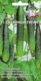 Огурец Сахарный Гигант F1 0,2г цветной пакет Седек