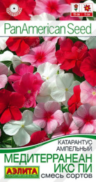 Катарантус Медитерранеан Икс Пи смесь сортов ампельный 5шт цветной пакет Аэлита