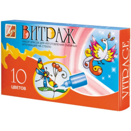 Краски по стеклу 10 цветов Луч Витраж, перламутровые, в картон. упаковке 15С 1103-08 225350