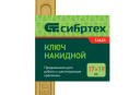 Ключ накидной изогнутый 17х19мм желтый цинк Сибртех 14626