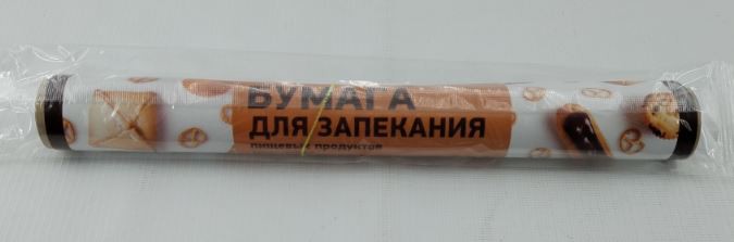 Бумага для выпечки 5м х 30см, в пленке BPR005В