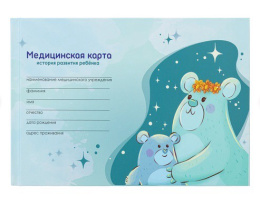 Карта медицинская История развития ребенка А5 218х153мм 96 листов, твердая, Мишка 130292