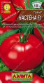 Томат Настена F1 10шт. цветной пакет Аэлита