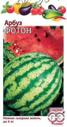 Арбуз Фотон  1г цветной пакет Гавриш