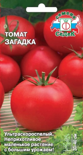 Томат Загадка 0,1г цветной пакет Седек