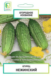 Огурец Нежинский  0,5г цветной пакет серия Огородное изобилие Поиск