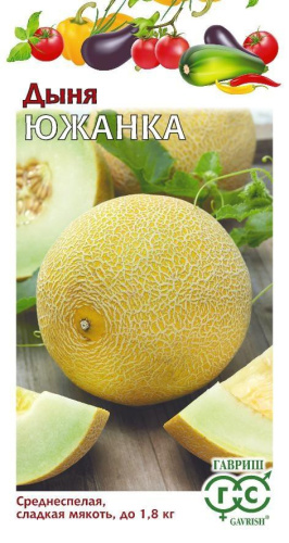 Дыня Южанка 1г цветной пакет Гавриш