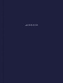 Дневник универсальный твердая обложка Лаконичный дизайн Д48-0041