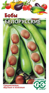 Бобы Белорусские 10шт. цветной пакет Гавриш