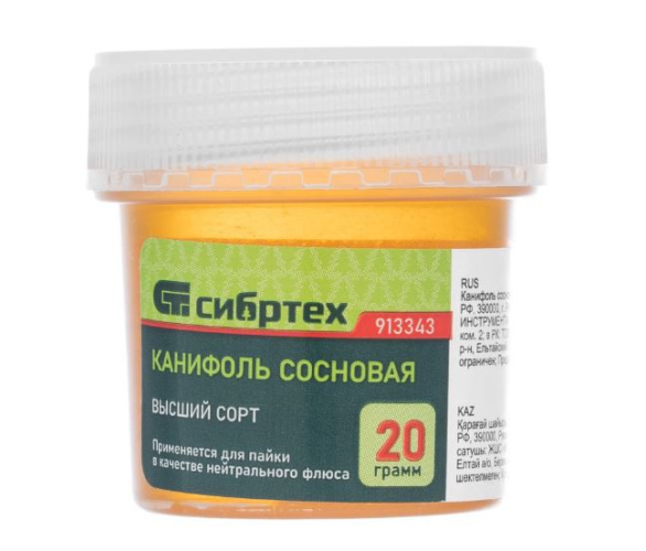 Канифоль сосновая 20г ГОСТ Сибртех 913343