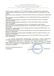 Фитоспорин-М Универсальный  10г порошок от грибных и бактериальных болезней БашИнком