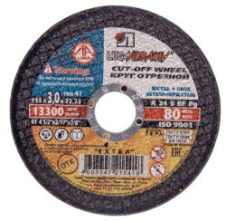 Круг абразивн.(Луга) 115 х 3,0 х 22 по мет. LugaAbrasive 142115322М