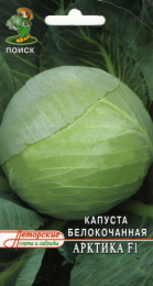 Капуста белокочанная Арктика F1 0,2г цветной пакет Поиск