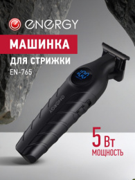 Машинка для стрижки волос,  5Вт, аккумуляторная, 4 насадки, USB шнур, EN-765, черный Energy 109894