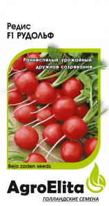 Редис Рудольф  1г цветной пакет Агроэлита