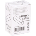 Мелки белые  12шт. Алгем НМБ-12