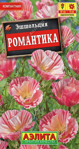 Эшшольция Романтика махровая 20шт. цветной пакет Аэлита