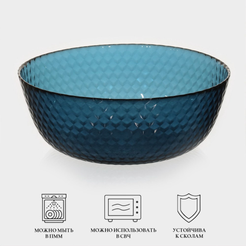 Салатник стеклянный Идиллия 230мм/2,35л Лондон топаз Luminarc Q1316