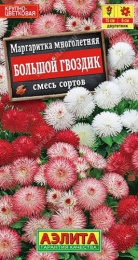 Маргаритка Большой гвоздик махровая смесь окрасок 0,05г цветной пакет Аэлита