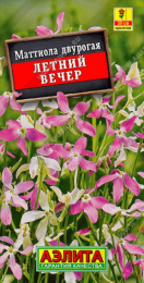 Маттиола (Левкой) Летний вечер двурогая 0,5г цветной пакет Аэлита