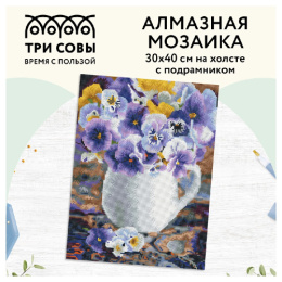 Алмазная мозаика на подрамнике 30х40см Анютины глазки Три совы АМП3040_47588