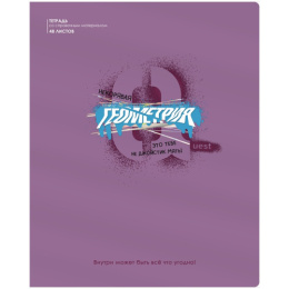 Тетрадь  48 листов П Геометрия BG Квест ТП5ск48_вл 10645