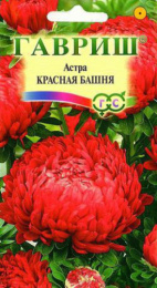 Астра Красная башня пионовидная 0,3г цветной пакет Гавриш