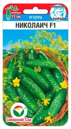 Огурец Николаич F1 7шт. цветной пакет Сибирский сад
