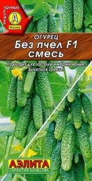 Огурец Без пчел F1 смесь 10шт. цветной пакет Аэлита
