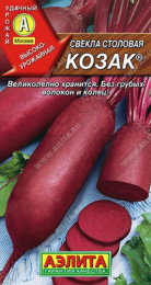 Свекла Козак 3г цветной пакет Аэлита