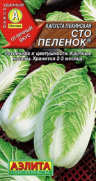 Капуста пекинская Сто пеленок 0,3г цветной пакет Аэлита