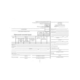 Бланк Приходный кассовый ордер А5 100 листов, газетка 130004,161203