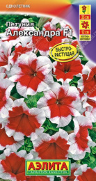 Петуния Александра F1 крупноцветковая  7шт. цветной пакет Аэлита