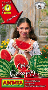 Арбуз СахарОк 1г цветной пакет Аэлита