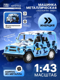 Машина инерционная металлическая УАЗ Hunter Омон 1:43 11,5х5,2х5см, в коробке Автоград 9318106