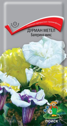 Дурман Балерина микс 3шт. цветной пакет Поиск