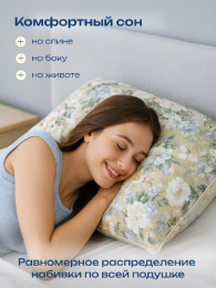 Подушка 68х68см Пух/Перо (тик 100%, кант) Желтые цветы, коллекция Сновидение, фирменный пакет с вырубной ручкой Империя пуха ИП117